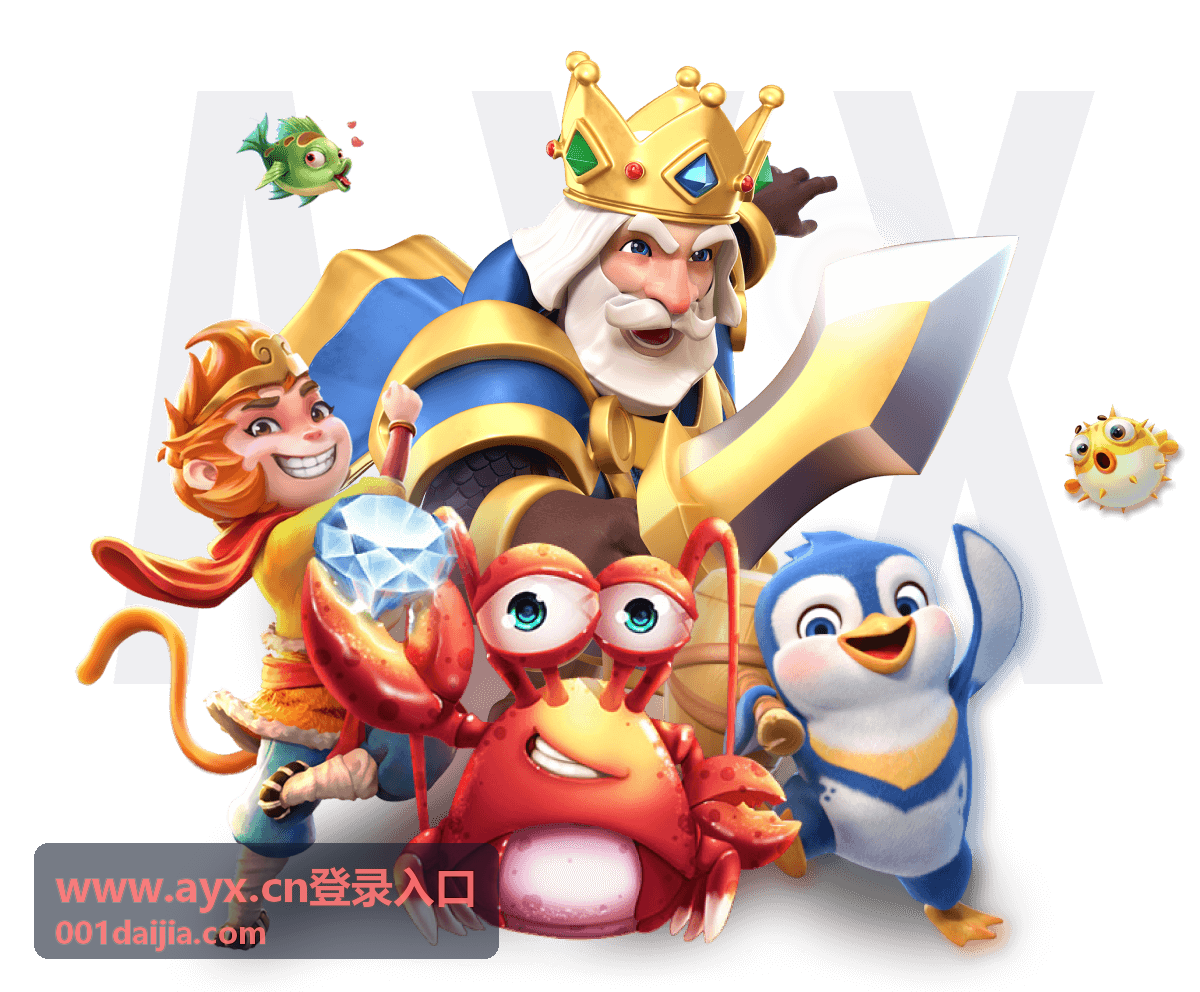 AYX登录入口会员抵扣额度使用说明配图
